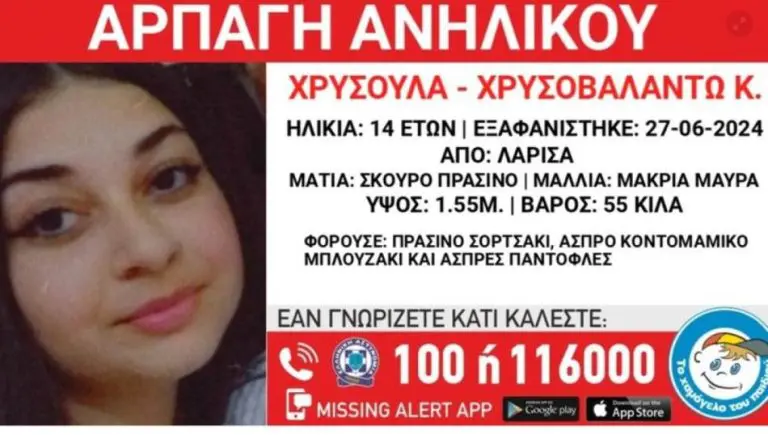 Oteta djevojčica u Grčkoj: Aktiviran “Amber alert”, sumnja se na starijeg muškarca