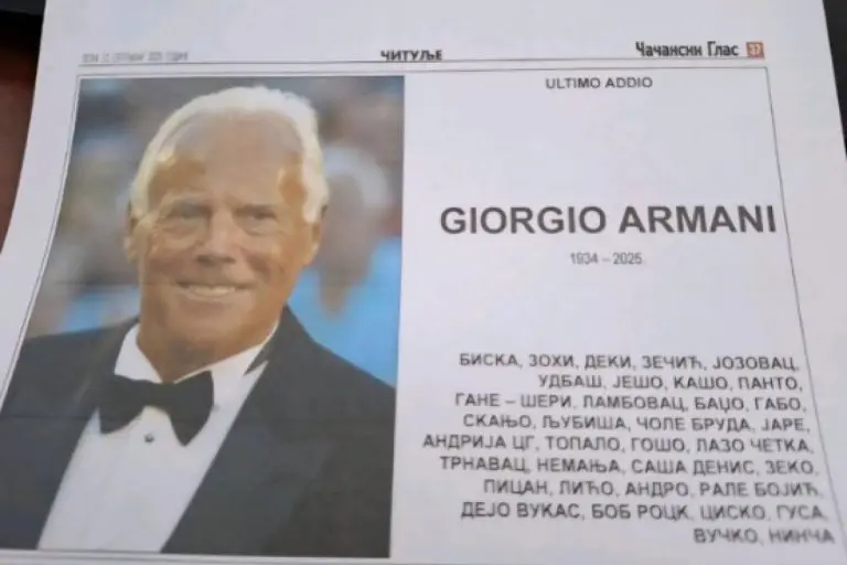 Čitulja iz Čačka postala viralna: Od Armanija se oprostili i šaneri